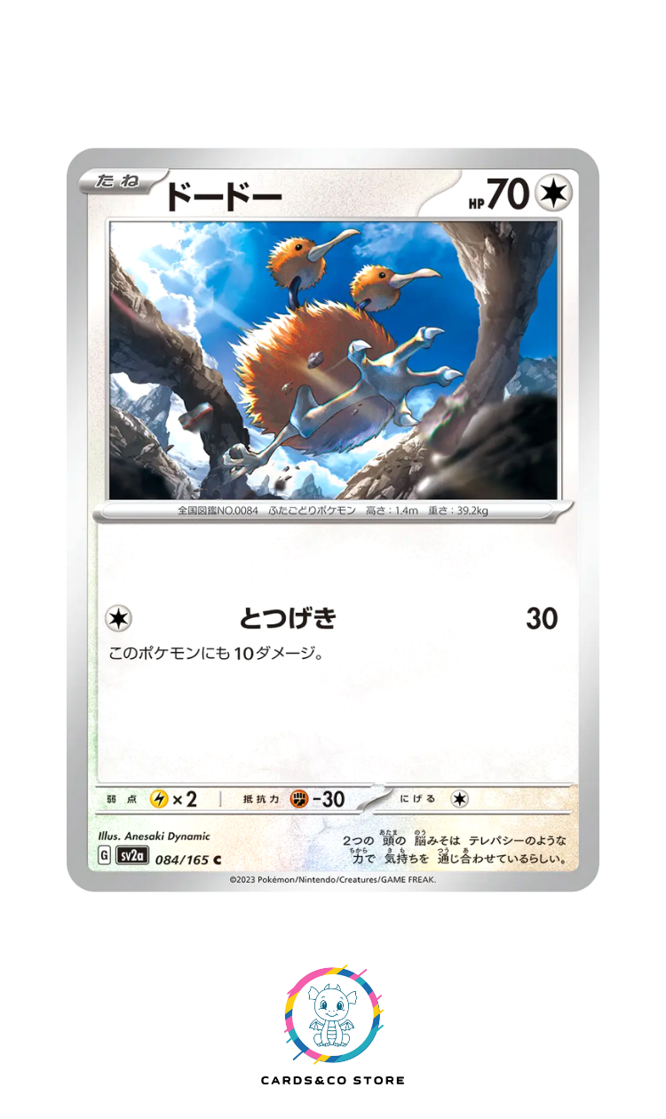 SV2a - 084/165 - Doduo