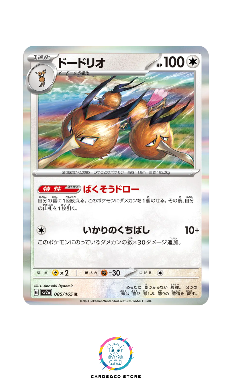 SV2a - 085/165 - Dodrio