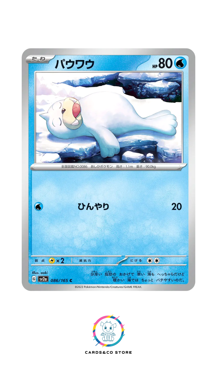 SV2a - 086/165 - Seel