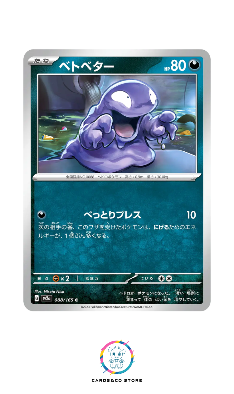 SV2a - 088/165 - Grimer