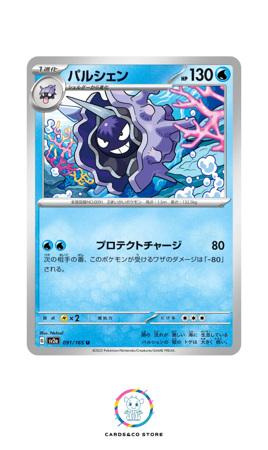 SV2a - 091/165 - Cloyster