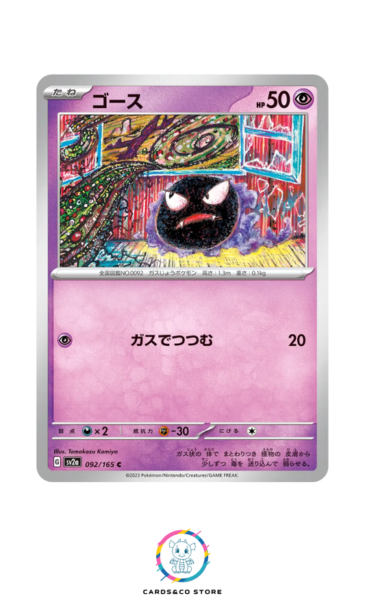 SV2a - 092/165 - Gastly