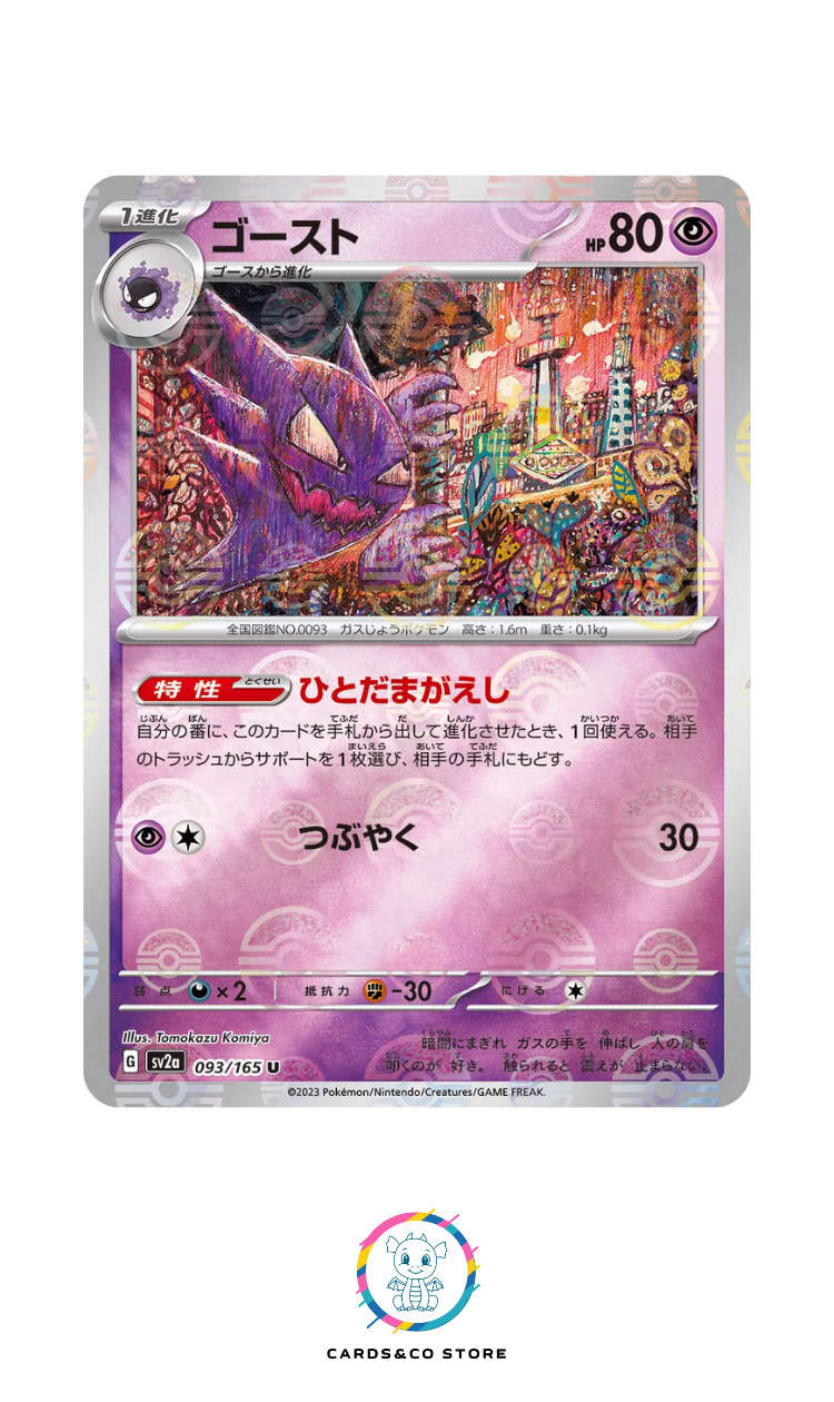 SV2a - 093/165 - Haunter PokeBall