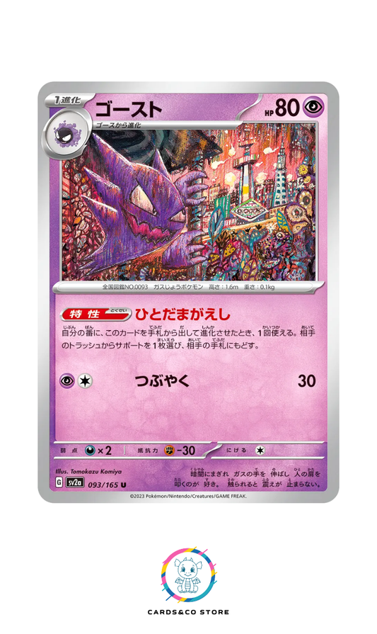 SV2a - 093/165 - Haunter