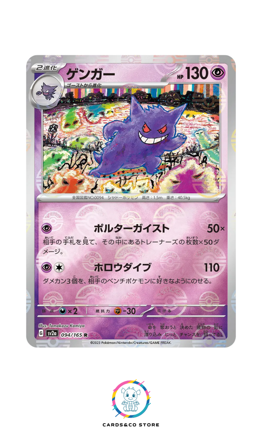 SV2a - 094/165 - Gengar PokeBall