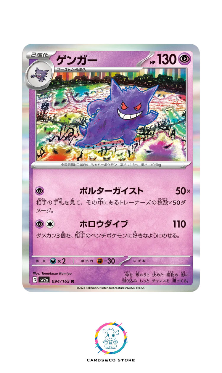SV2a - 094/165 - Gengar