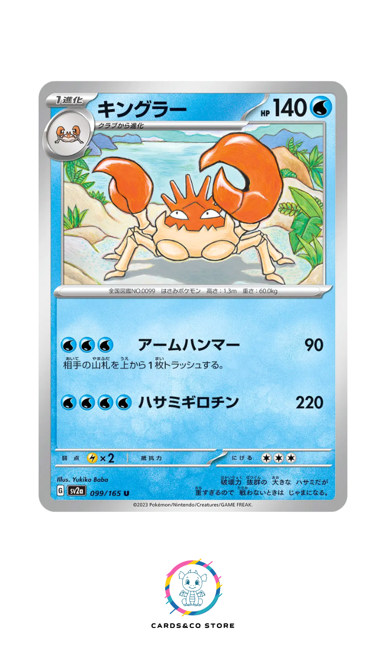 SV2a - 099/165 - Kingler