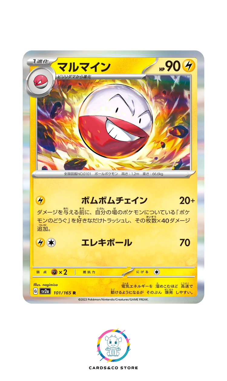 SV2a - 101/165 - Electrode
