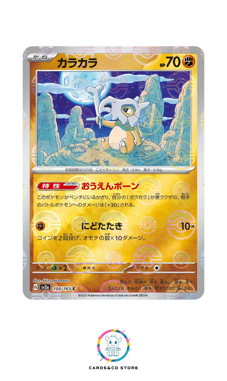 SV2a - 104/165 - Cubone PokeBall
