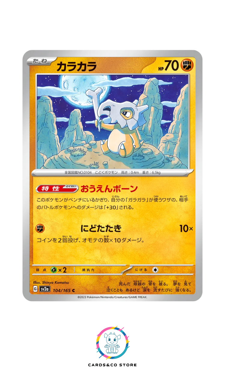 SV2a - 104/165 - Cubone