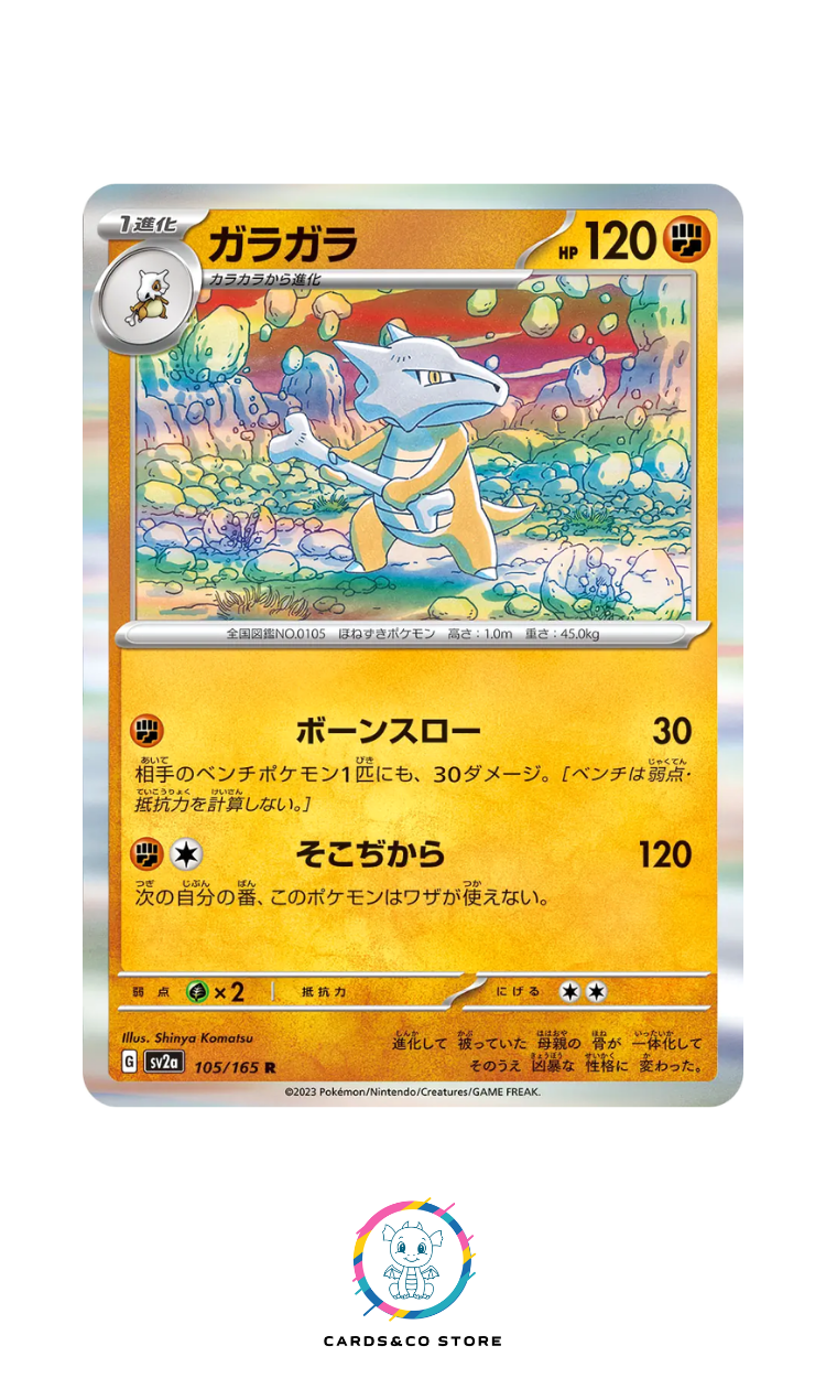 SV2a - 105/165 - Marowak