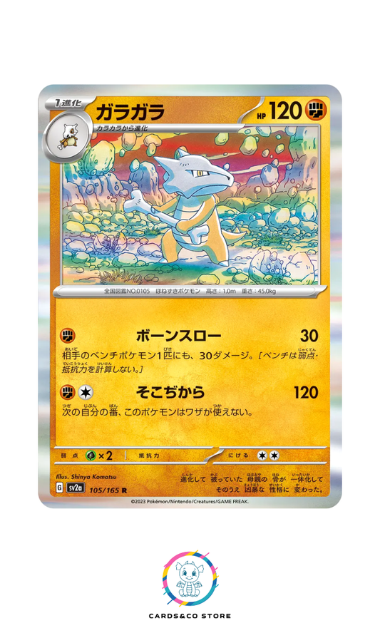 SV2a - 105/165 - Marowak