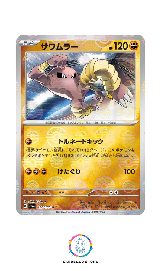 SV2a - 106/165 - Hitmonlee PokeBall