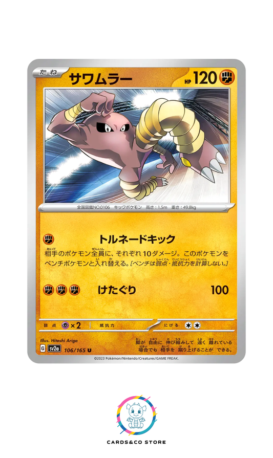 SV2a - 106/165 - Hitmonlee