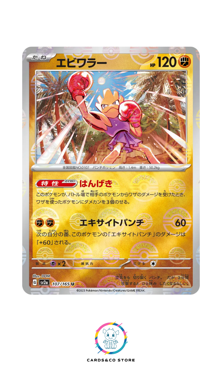 SV2a - 107/165 - Hitmonchan PokeBall