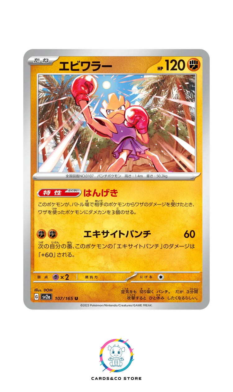 SV2a - 107/165 - Hitmonchan