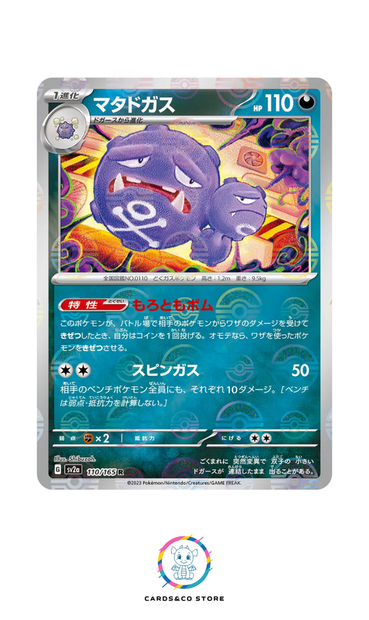 SV2a - 110/165 - Weezing PokeBall