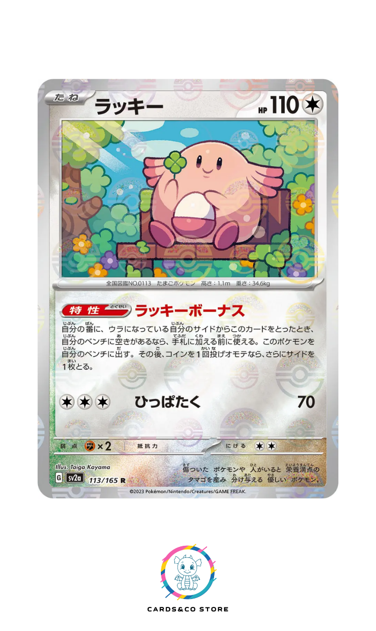 SV2a - 113/165 - Chansey PokeBall