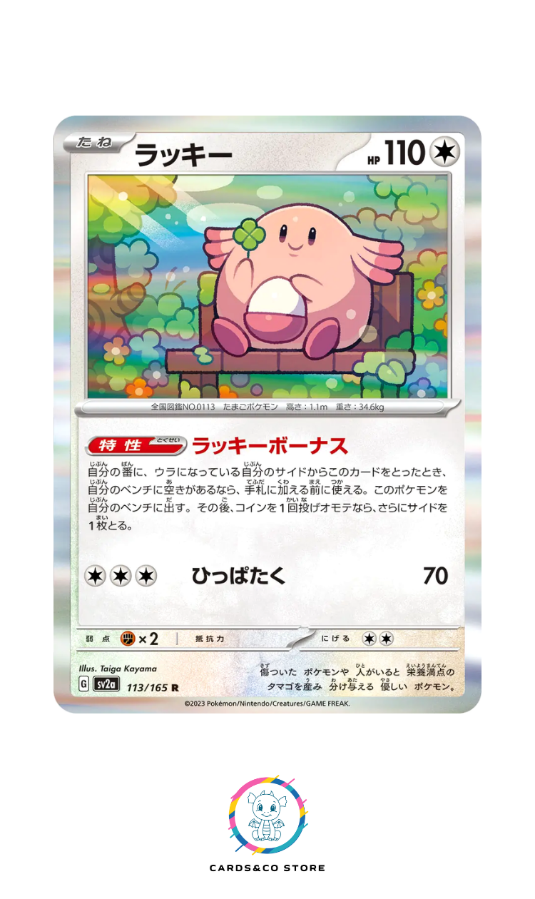 SV2a - 113/165 - Chansey