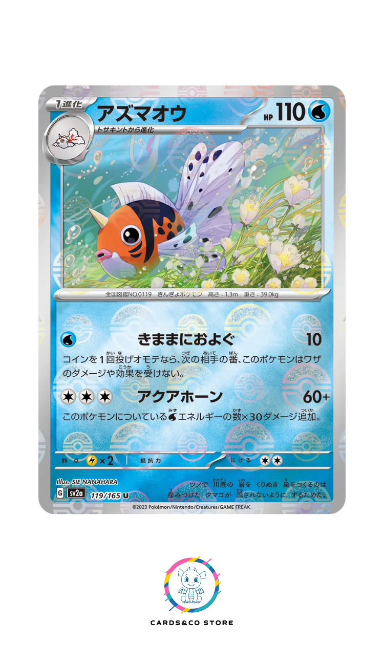 SV2a - 119/165 - Seaking PokeBall