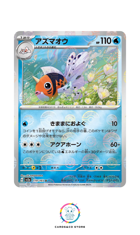 SV2a - 119/165 - Seaking PokeBall