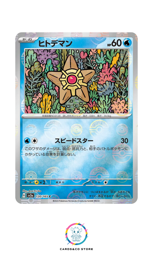 SV2a - 120/165 - Staryu PokeBall