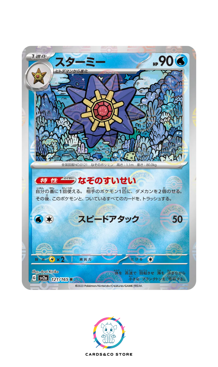 SV2a - 121/165 - Starmie PokeBall