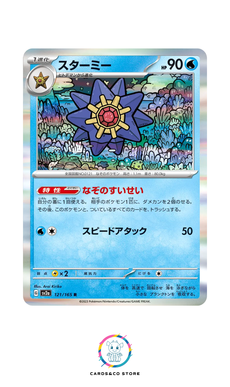 SV2a - 121/165 - Starmie