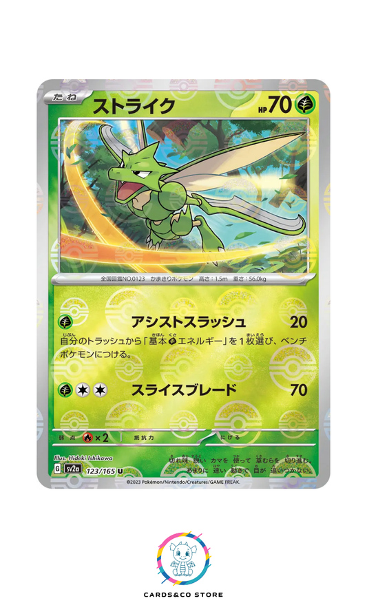 SV2a - 123/165 - Scyther PokeBall