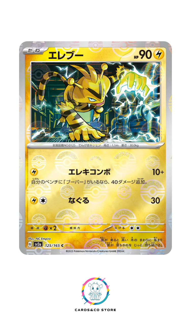 SV2a - 125/165 - Electabuzz PokeBall