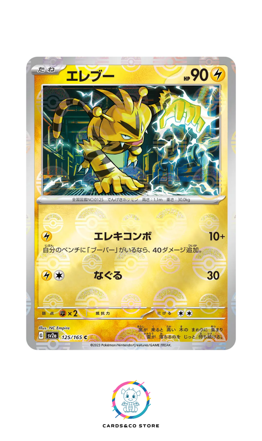 SV2a - 125/165 - Electabuzz PokeBall