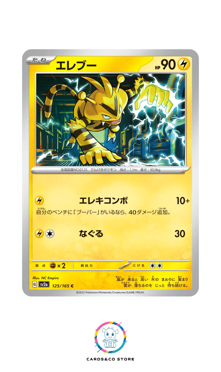SV2a - 125/165 - Electabuzz