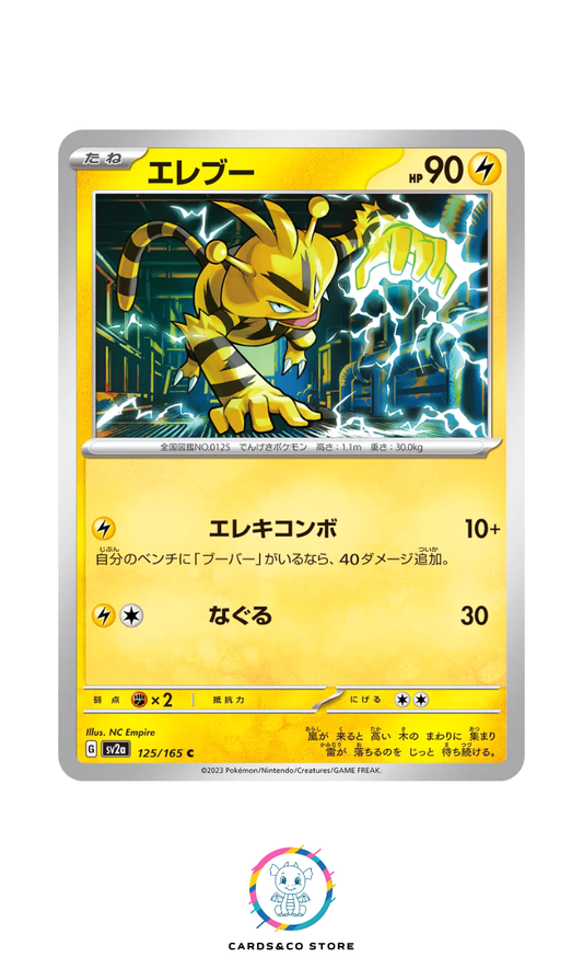 SV2a - 125/165 - Electabuzz