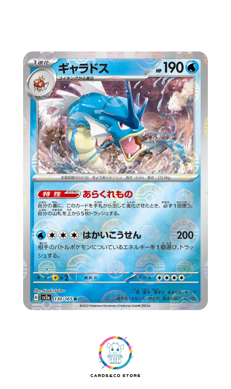 SV2a - 130/165 - Gyarados PokeBall