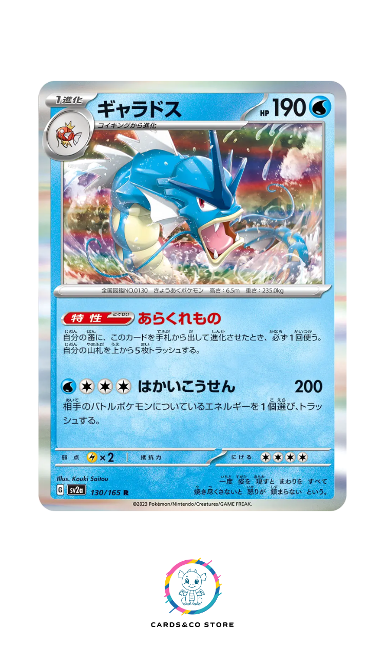 SV2a - 130/165 - Gyarados