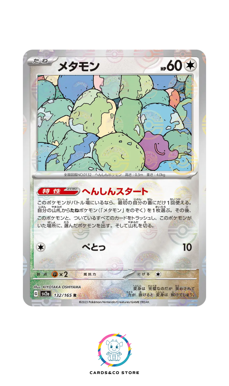 SV2a - 132/165 - Ditto PokeBall