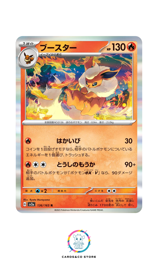 SV2a - 136/165 - Flareon