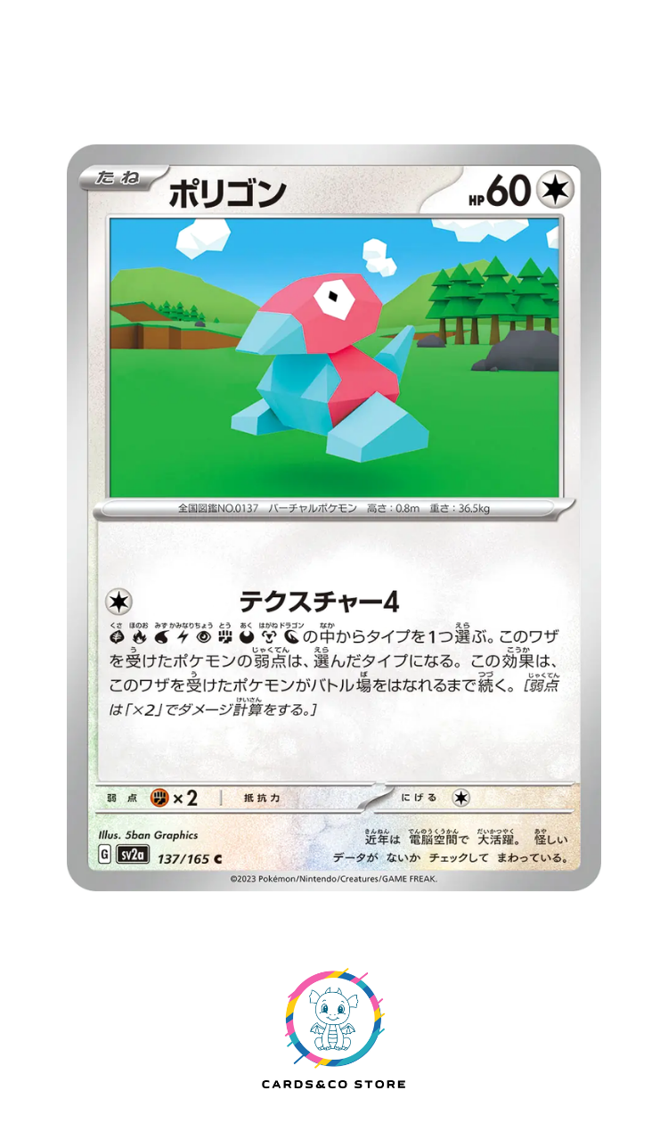 SV2a - 137/165 - Porygon