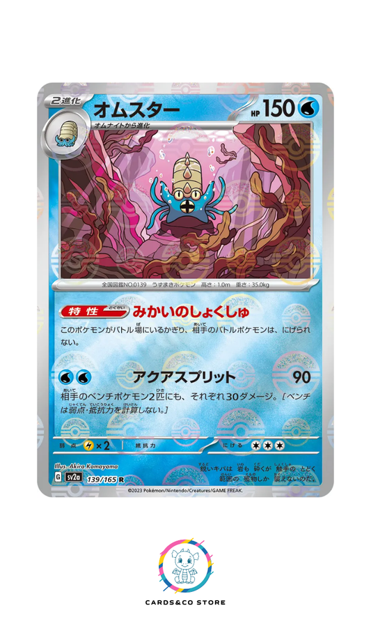 SV2a - 139/165 - Omastar PokeBall
