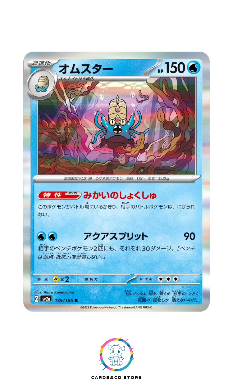 SV2a - 139/165 - Omastar