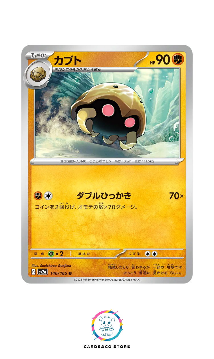 SV2a - 140/165 - Kabuto