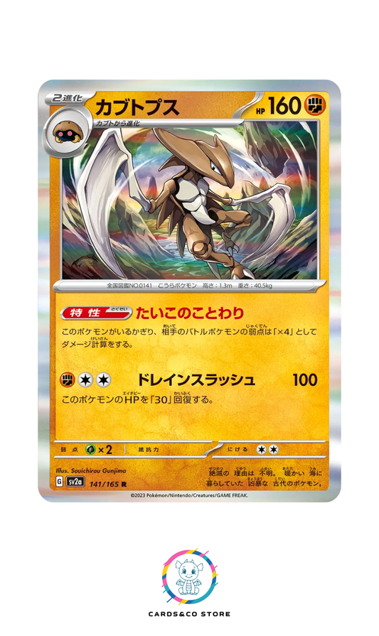 SV2a - 141/165 - Kabutops