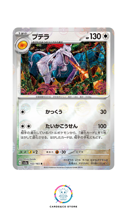 SV2a - 142/165 - Aerodactyl PokeBall