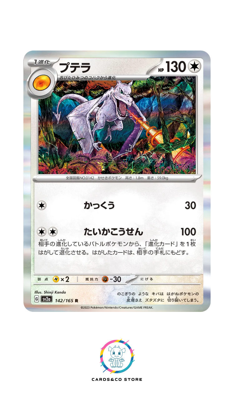 SV2a - 142/165 - Aerodactyl