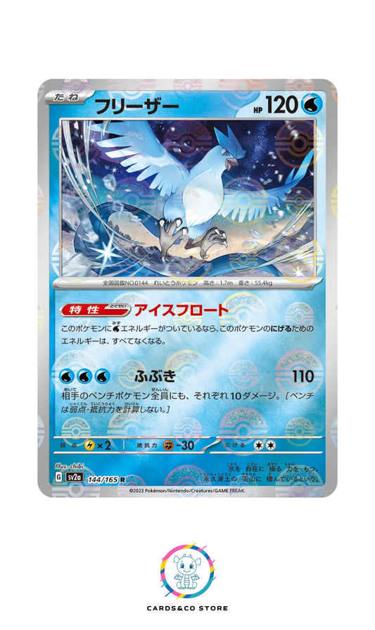 SV2a - 144/165 - Articuno PokeBall