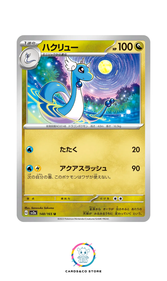 SV2a - 148/165 - Dragonair