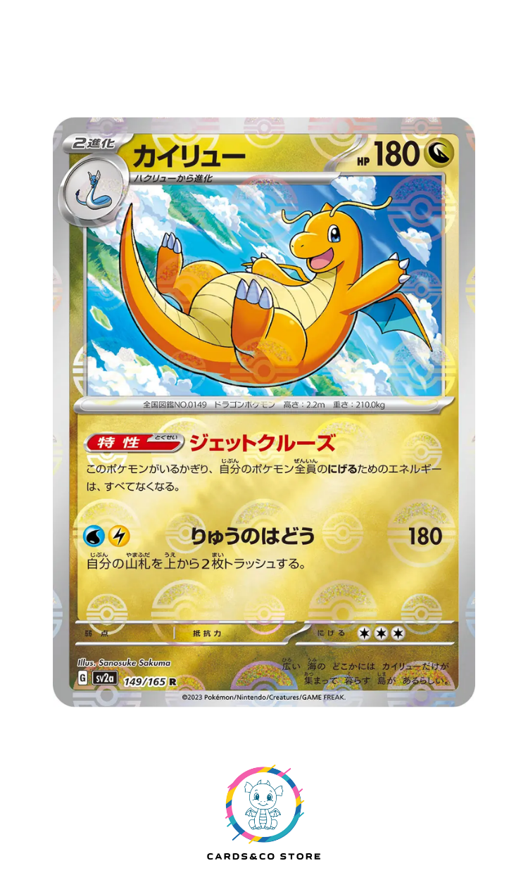 SV2a - 149/165 - Dragonite PokeBall
