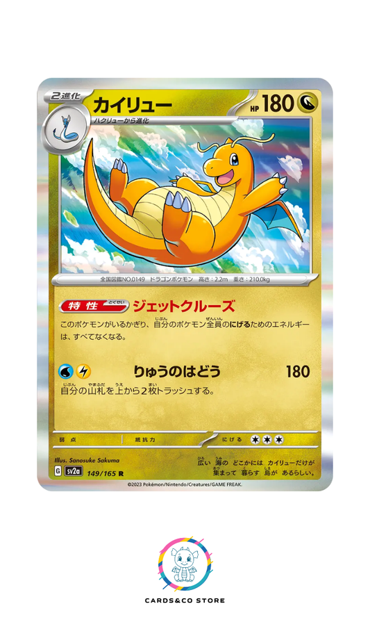 SV2a - 149/165 - Dragonite