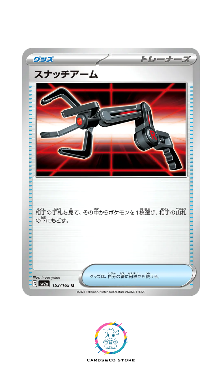 SV2a - 153/165 - Snatch Arm