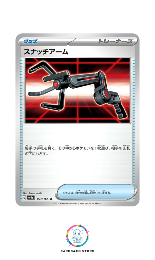 SV2a - 153/165 - Snatch Arm